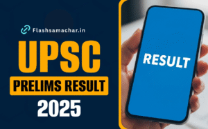 UPSC Prelims Result 2025;