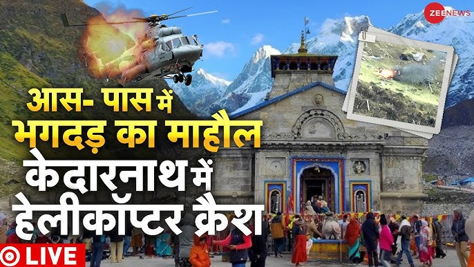 Kedarnath Helicopter Crash