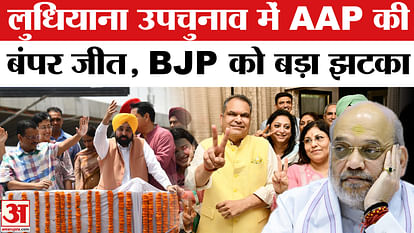 ludhiana election result 2025: Ludhiana विधानसभा चुनाव 2025 रिज़ल्ट अपडेट”