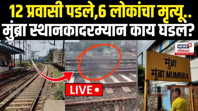 Mumbra-Train-Accident;