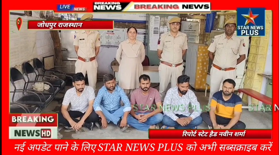 244 फर्जी कंपनियों ने उड़ाए ₹524 करोड़.राजस्थान में जीएसटी टैक्स चोरी की अंतरराज्यीय गैंग का खुलासा