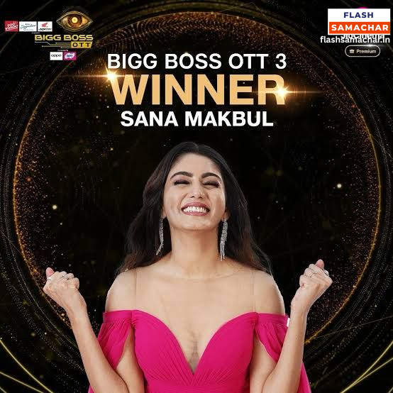 Sana Maqbool बिग बॉस ओटीटी 3 की विजेता को हुई गंभीर बीमारी