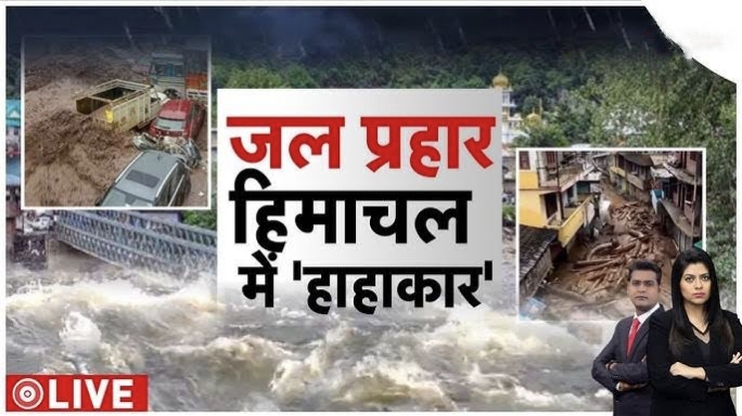 शिमला में बारिश ने मचाई तबाही: भूस्खलन से सड़कें ठप प्रशासन ने जारी किया हाई अलर्ट, जानिए पूरा मामला