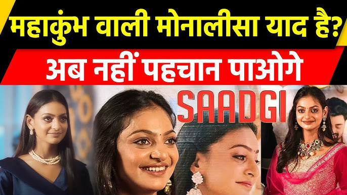 mahakumbh-viral-girl