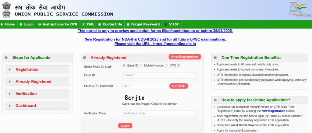  UPSC Prelims Result 2025;यूपीएससी प्रीलिम रिजल्ट कल जारी होने की उम्मीद! यहाँ देखें पूरी जानकारी