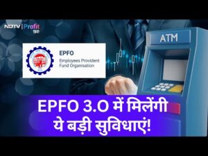 ईपीएफओ के नए डिजिटल प्लेटफॉर्म की सौगात जून माह से,अब मोबाइल से निकाल पाएंगे पीएफ राशि