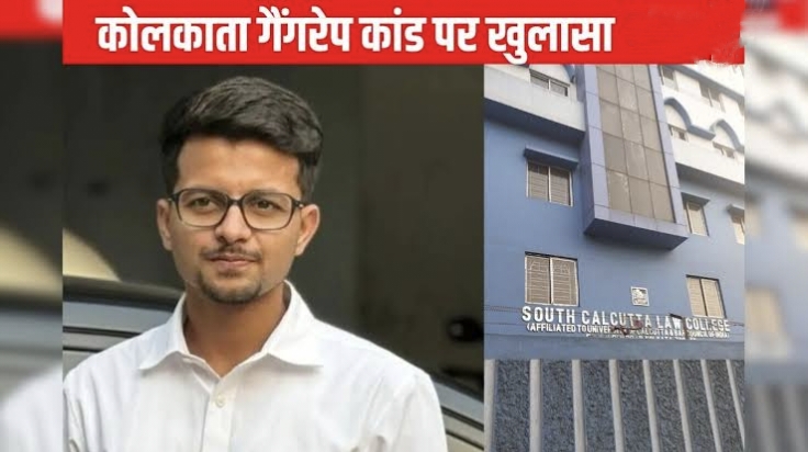 कोलकाता गैंगरेप केस 'मुझसे शादी करोगी आरोपी मनोजित मिश्रा की चालें सुनकर आप भी रह जाएंगे हैरान