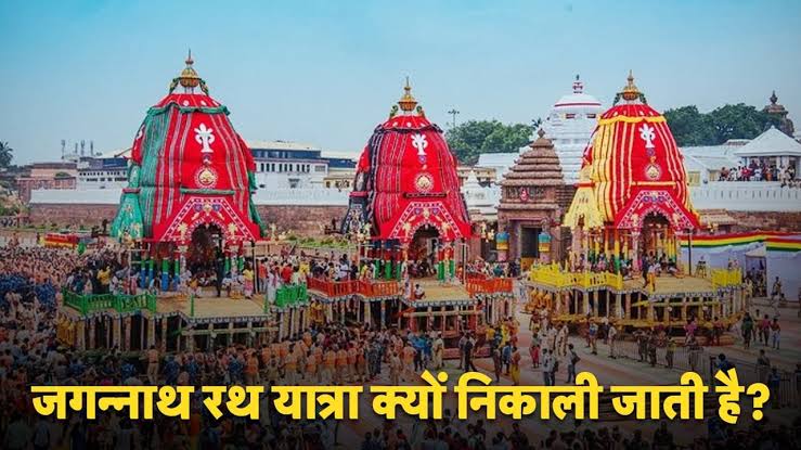 puri jagannath rath yatra 2025: पुरी जगन्नाथ रथ यात्रा जानिए तारीख, समय, मार्ग और भव्य दर्शन की पूरी जानकारी