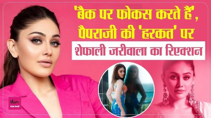 Shefali Jariwala' कांटा लगा' फेम शेफाली जरीवाला का निधन, 42 की उम्र में ली आखिरी सांस