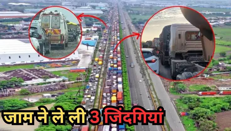 8 KM जाम 32 घंटे का इंतजार और तीन मौतें: इंदौर देवास हाईवे की दर्दनाक हादसा जानिए पूरा मामला