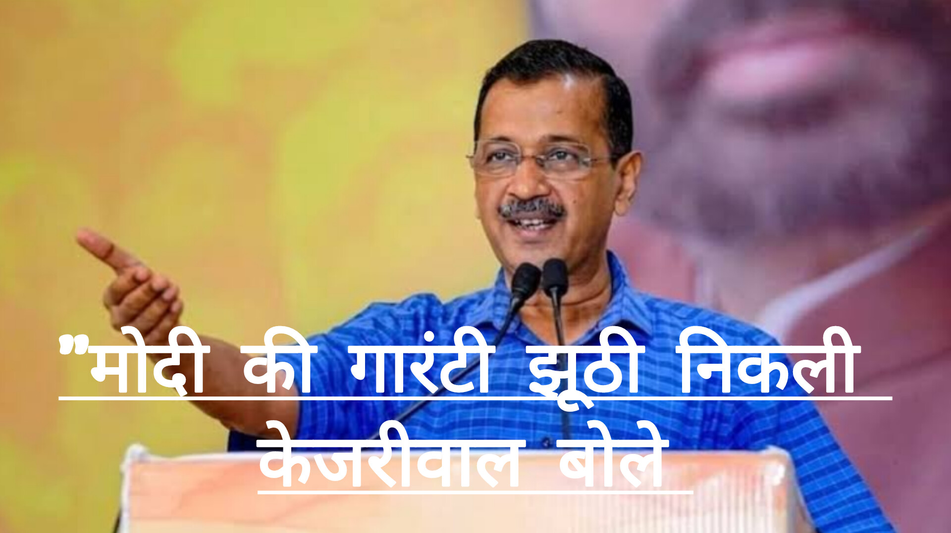 फ़्लैश समाचार. इन