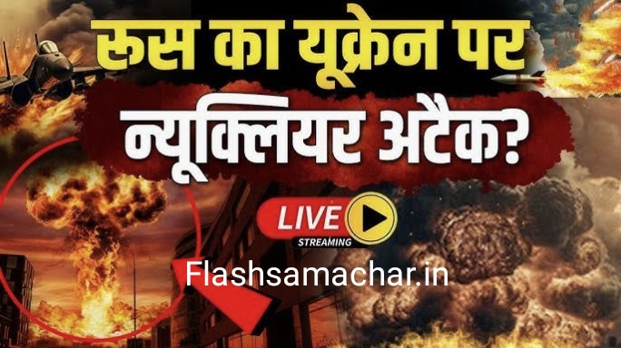 Russia-Ukraine War: रूस ने यूक्रेन पर किया सबसे बड़ा हवाई हमला, दागे 537 ड्रोन और मिसाइल; 6 लोग घायल