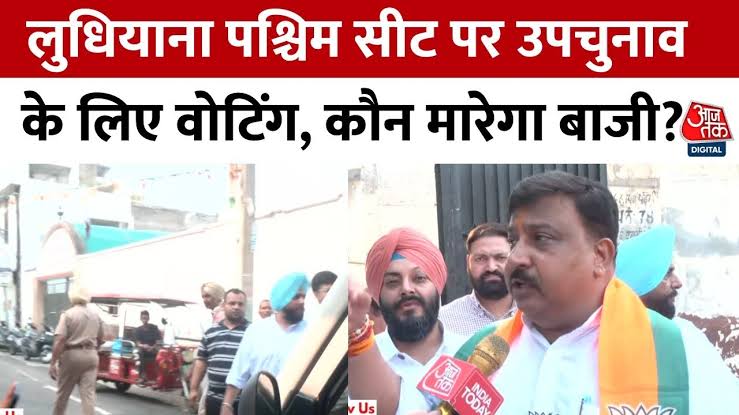 चुनाव 2025 अपडेट: विसावदर और लुधियाना में AAP आगे, नीलांबुर में कांग्रेस और कालिगंज में TMC को बढ़त