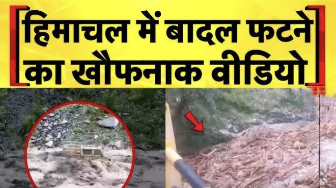 शिमला में बारिश ने मचाई तबाही: भूस्खलन से सड़कें ठप प्रशासन ने जारी किया हाई अलर्ट, जानिए पूरा मामला