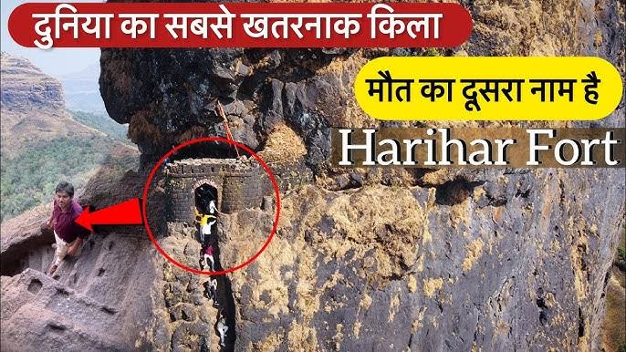 Harihar Fort Viral Video: हरियर फोर्ट की सीढ़ियों पर फिसलती ज़िंदगी नेटिज़न्स बोले- 'यहां सैकड़ों की जान जा सकती है'