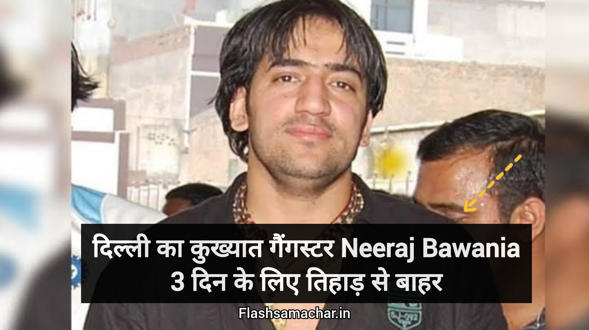Neeraj Bawania पैरोल, तिहाड़ जेल गैंगस्टर, दिल्ली गैंगवार, कोर्ट का आदेश, कस्टडी पैरोल शर्तें, नीरज बवानिया न्यूज़