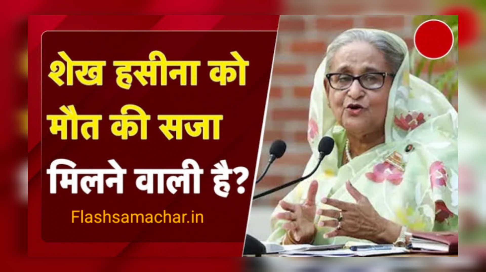 बांग्लादेश की पूर्व PM शेख हसीना को अदालत की अवमानना में 6 महीने की जेल, ICT ने सुनाया फैसला