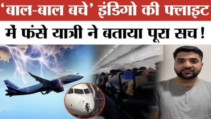 Indigo: दिल्ली से गोवा जा रहे इंडिगो विमान का इंजन फेल, मुंबई में कराई गई इमरजेंसी लैंडिंग