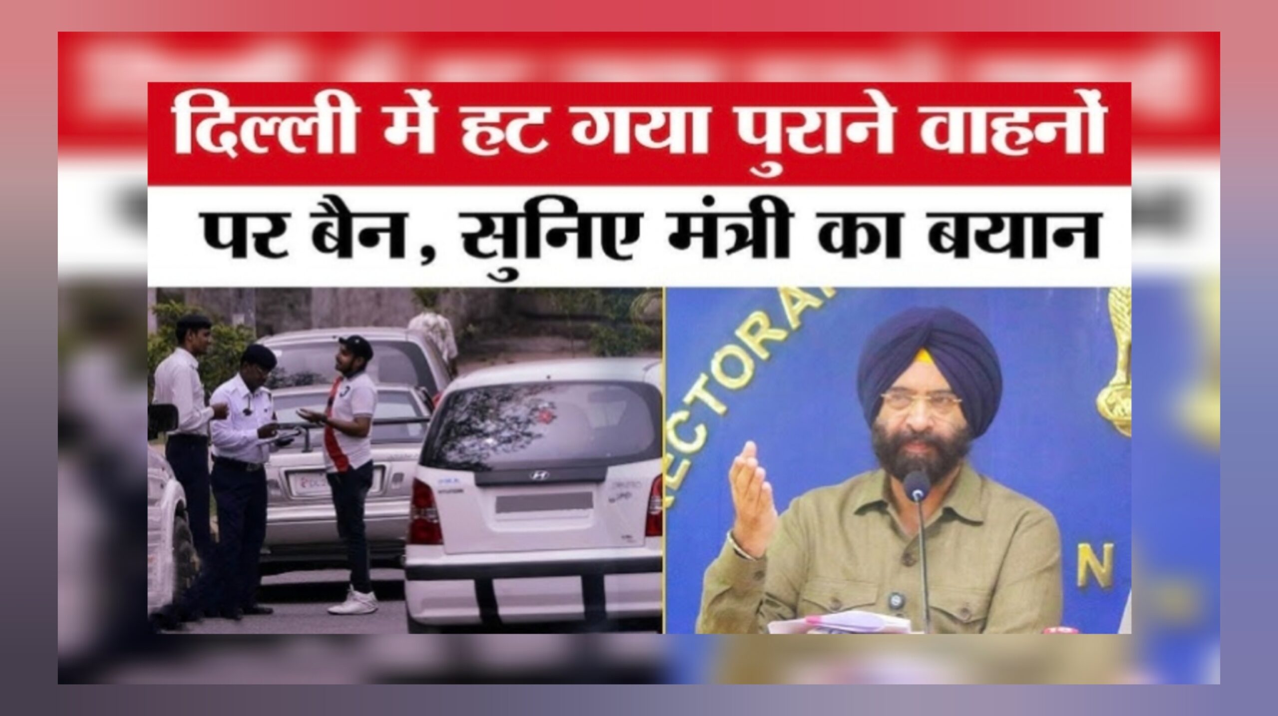 पुरानी गाड़ियों पर बैन सही नहीं: CSE ने सरकार के फैसले पर उठाए सवाल