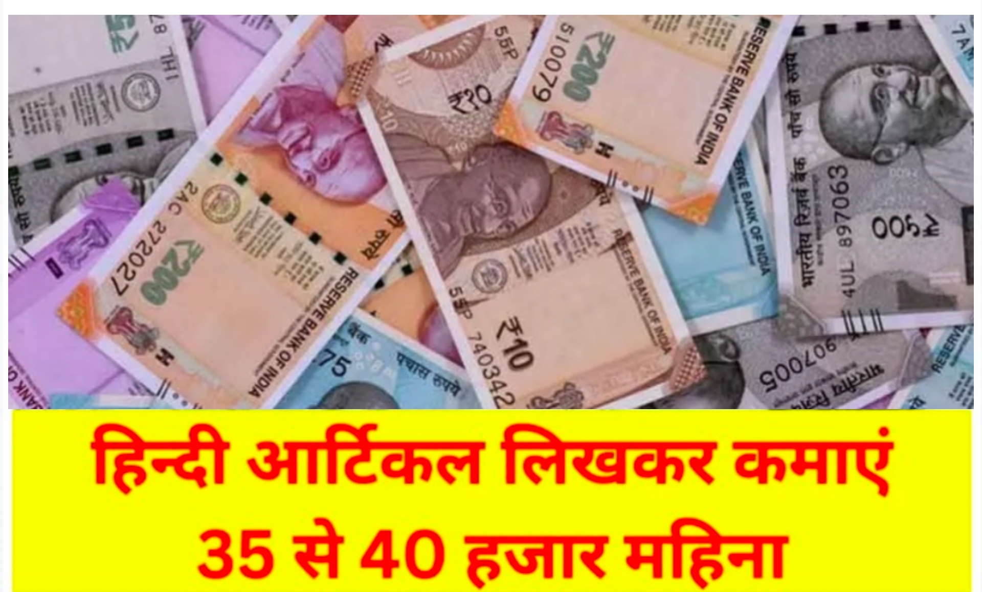 Work From Home: हिंदी आर्टिकल लिखकर कमाएं ₹35,000 से ₹40,000 हर महीने