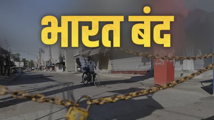 भारत बंद 9 जुलाई 2025, Bharat Bandh 2025 News, Bharat Bandh Reason, भारत बंद में क्या रहेगा बंद, भारत बंद किस वजह से, 9 July 2025 Bharat Bandh, सरकारी कार्यालय बंद, ट्रेन बस सेवा भारत बंद, Trade Union Protest, Bank Strike 9 July