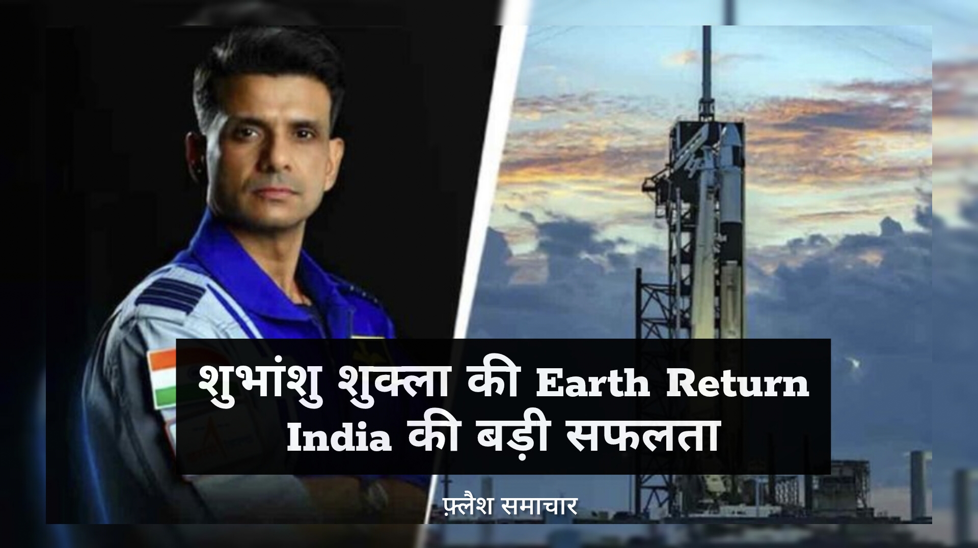 Shubhanshu Shukla Earth Return ISRO Landing Video Space Mission India ISRO Human Mission Shubhanshu Shukla News