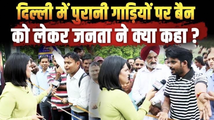 पुरानी गाड़ियों पर बैन सही नहीं: CSE ने सरकार के फैसले पर उठाए सवाल यहां पढ़ें पूरा मामला 