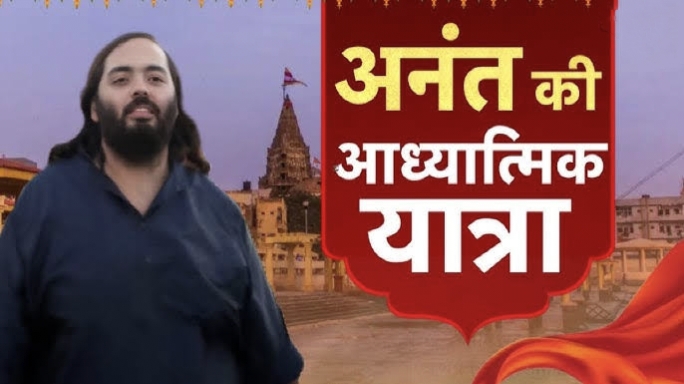 रथ यात्रा में दिखा अनंत अंबानी का सेवा भाव, वनतारा टीम के साथ मिलकर बचाई श्रद्धालुओं की जान