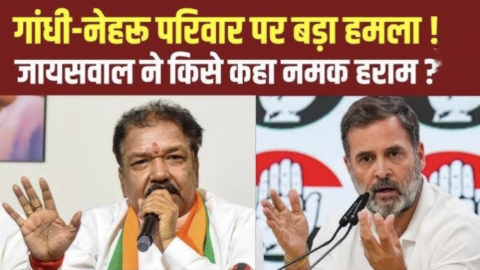 NDA में सीट शेयरिंग आसान: दिलीप जायसवाल ने PK को बताया 'पैसा किशोर' राहुल गांधी पर भी निशाना