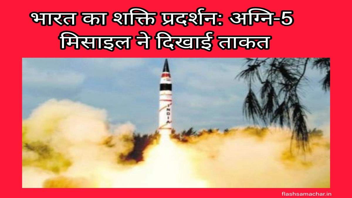flasahsamachar